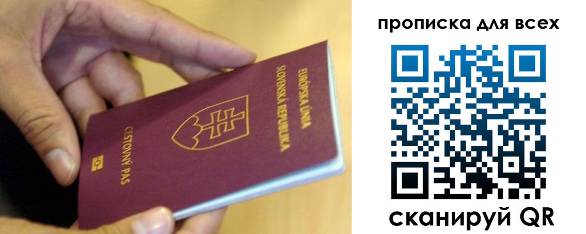 прописка паспорт в Луге