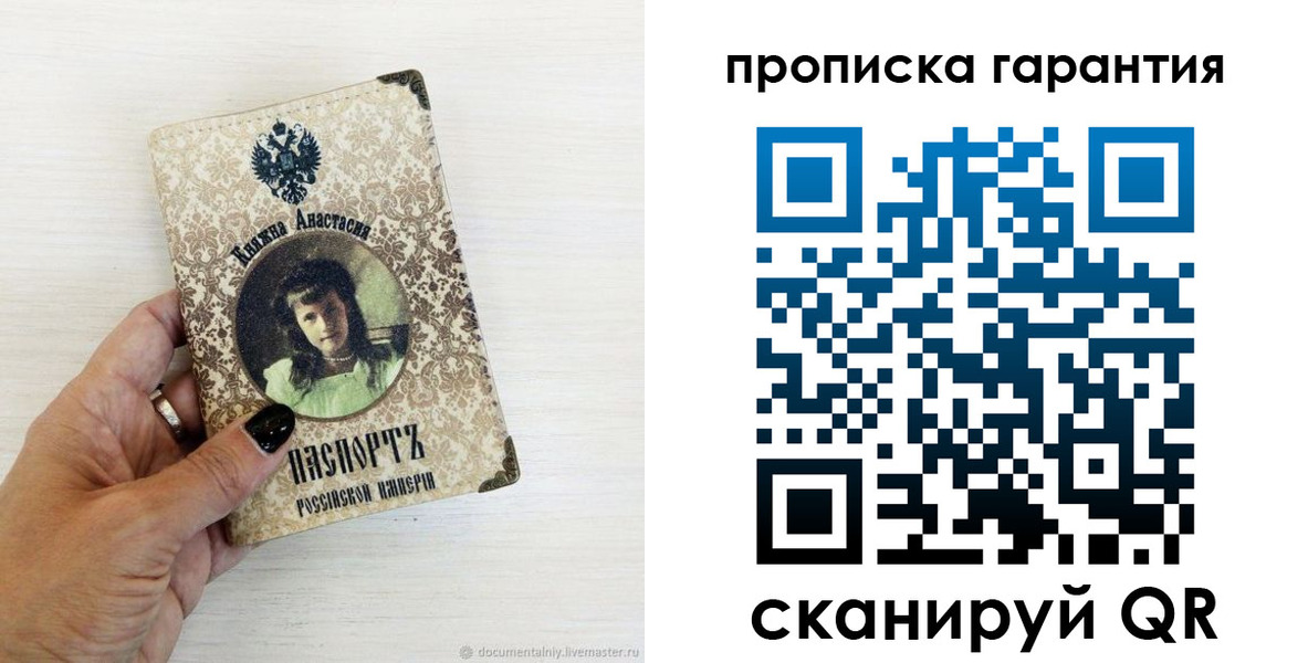 временная прописка в Луге