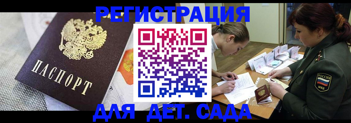 прописка в Луге