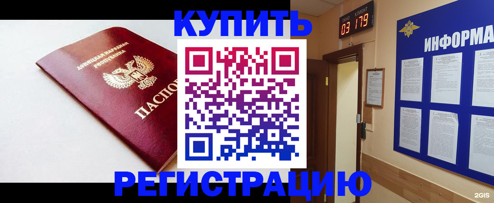 временная регистрация 2025 в Луге