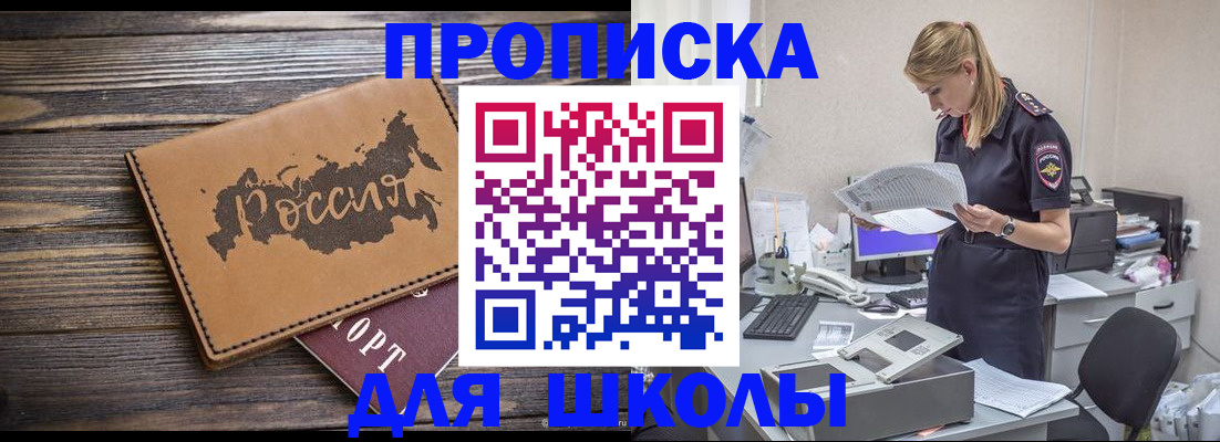 временная регистрация для всех в Луге